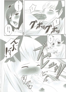 [Shougentei (Kuon)] Saki-chan nanka ni Kono Chichi wa Watasanai je! (Saki) - page 13