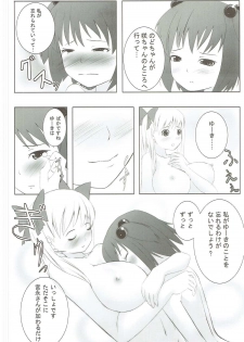[Shougentei (Kuon)] Saki-chan nanka ni Kono Chichi wa Watasanai je! (Saki) - page 7