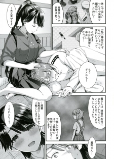 (COMIC1☆11) [Otabe Dynamites (Otabe Sakura)] Teitoku o Dame ni Suru Junyuu Tekoki Houshou Hen (Kantai Collection -KanColle-) - page 6