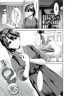 (COMIC1☆11) [Otabe Dynamites (Otabe Sakura)] Teitoku o Dame ni Suru Junyuu Tekoki Houshou Hen (Kantai Collection -KanColle-) - page 4