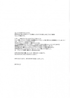 (C88) [Clesta (Cle Masahiro)] CL-ev 15 (Love Live!) [Decensored] - page 8