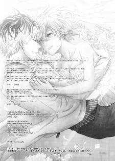 (C89) [Somnium (Kisaragi Ao)] Innocent Blue - Before Sunrise (Tokyo Ghoul) [English] [biribiri] - page 46