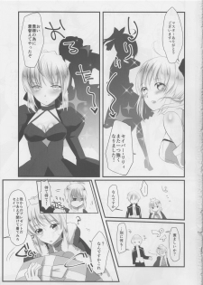(C90) [Guminchu (Yorutori)] B&W (Fate/Grand Order) - page 2