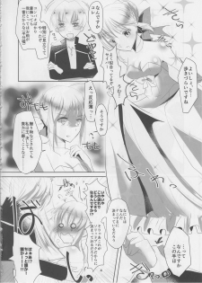 (C90) [Guminchu (Yorutori)] B&W (Fate/Grand Order) - page 3