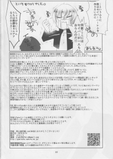 (C90) [Guminchu (Yorutori)] B&W (Fate/Grand Order) - page 21