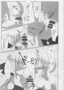 (C90) [Guminchu (Yorutori)] B&W (Fate/Grand Order) - page 8