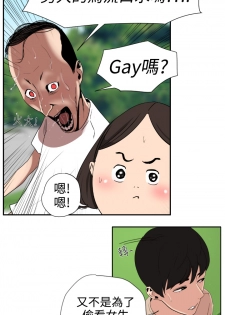 Desire King (慾求王) Ch.1-4 (chinese) - page 12