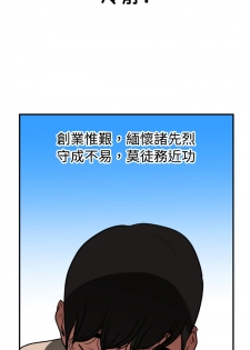 Desire King (慾求王) Ch.1-4 (chinese) - page 20