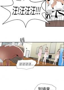 Desire King (慾求王) Ch.1-4 (chinese) - page 31