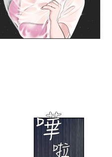 Desire King (慾求王) Ch.1-4 (chinese) - page 44