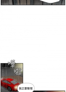 Desire King (慾求王) Ch.1-4 (chinese) - page 42