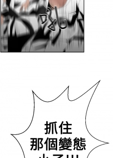 Desire King (慾求王) Ch.1-4 (chinese) - page 36