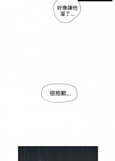 Desire King (慾求王) Ch.1-4 (chinese) - page 48