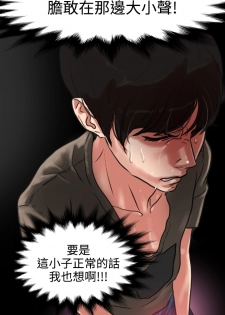 Desire King (慾求王) Ch.1-4 (chinese) - page 14