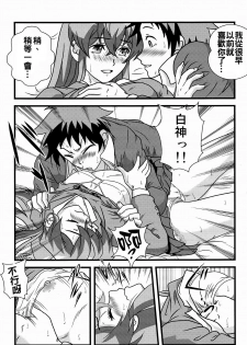 (C89) [Kaigetsudou (Kotobuki Q Taro)] Suki da yo Youko-san! - Oh! Cool Beauty? (Jitsu Wa Watashi Wa) [Chinese] [oo君個人漢化] - page 5