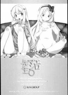 (SC62) [Waffle Doumeiken (Tanaka Decilitre)] EroMan○ Sensei (Eromanga Sensei - Imouto to Akazu no Ma) [English] [TSHH] - page 21