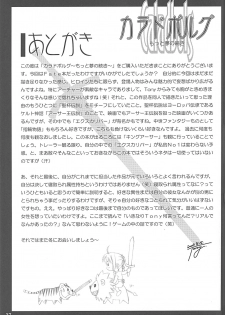 (C66) [T2 ART WORKS (Tony)] Caladbolg Motto Yume no Tsuzuki (Fate/stay night) [Decensored] - page 35