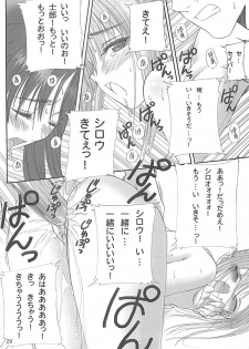 (C66) [T2 ART WORKS (Tony)] Caladbolg Motto Yume no Tsuzuki (Fate/stay night) [Decensored] - page 27
