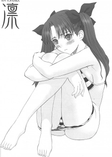 (C66) [T2 ART WORKS (Tony)] Caladbolg Motto Yume no Tsuzuki (Fate/stay night) [Decensored] - page 32