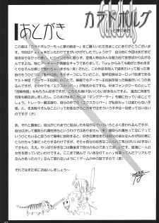 (C66) [T2 ART WORKS (Tony)] Caladbolg Motto Yume no Tsuzuki (Fate/stay night) [Decensored] [English] - page 35