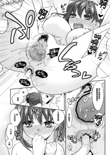 (COMIC1☆9) [TRIP SPIDER (niwacho, Takenoko Seijin)] Araikko! (Fate/stay night) [Chinese] - page 14