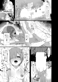 [Rakuichimonji (Prophecy)] Natsuki Rem (Re:Zero kara Hajimeru Isekai Seikatsu) - page 11