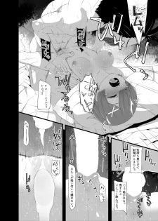 [Rakuichimonji (Prophecy)] Natsuki Rem (Re:Zero kara Hajimeru Isekai Seikatsu) - page 12