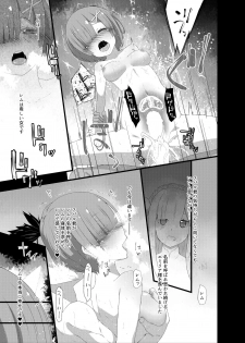 [Rakuichimonji (Prophecy)] Natsuki Rem (Re:Zero kara Hajimeru Isekai Seikatsu) - page 15