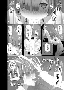 [Rakuichimonji (Prophecy)] Natsuki Rem (Re:Zero kara Hajimeru Isekai Seikatsu) - page 16