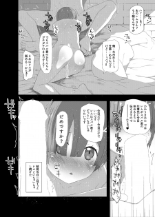 [Rakuichimonji (Prophecy)] Natsuki Rem (Re:Zero kara Hajimeru Isekai Seikatsu) - page 22