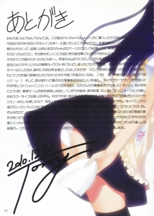 (C79) [T2 ART WORKS (Tony)] Chicchakunai yo!! [Decensored] - page 17