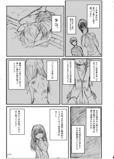 [Seibunkaken (Yanagida Fumita)] Gotsugou Soukan [Digital] - page 12