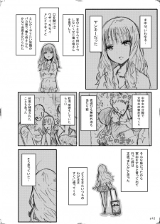 [Seibunkaken (Yanagida Fumita)] Gotsugou Soukan [Digital] - page 11