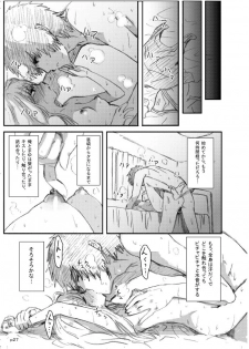 [Seibunkaken (Yanagida Fumita)] Gotsugou Soukan [Digital] - page 26