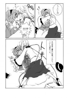 [Yumemushi (Asami Yumesuke)] Over. the story of unclenched hearts (Touhou Project) [Digital] - page 4