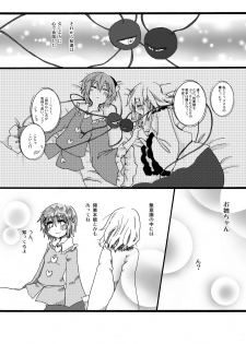 [Yumemushi (Asami Yumesuke)] Over. the story of unclenched hearts (Touhou Project) [Digital] - page 28