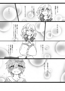 [Yumemushi (Asami Yumesuke)] Over. the story of unclenched hearts (Touhou Project) [Digital] - page 29