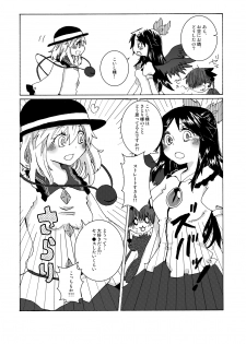 [Yumemushi (Asami Yumesuke)] Over. the story of unclenched hearts (Touhou Project) [Digital] - page 15