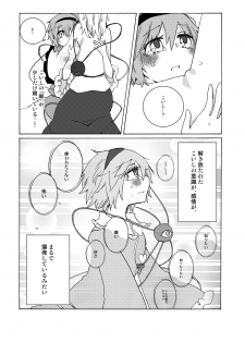 [Yumemushi (Asami Yumesuke)] Over. the story of unclenched hearts (Touhou Project) [Digital] - page 24