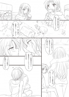 [Otona no Douraku (Orenuma Tooko)] Shoya Manga. (Homo ni Narenakute) - page 3