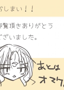 [Otona no Douraku (Orenuma Tooko)] Shoya Manga. (Homo ni Narenakute) - page 22