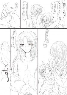 [Otona no Douraku (Orenuma Tooko)] Shoya Manga. (Homo ni Narenakute) - page 10