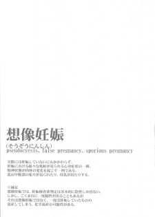 (C91) [Usubeniya (Usubeni Sakurako)] Diamond Rhapsody Kai (Kantai Collection -KanColle-) [Chinese] [M-No-Tamashii×無毒漢化組] - page 22