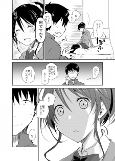 [Ponkotsu Works] Oshikake Kanojo to Keppeki-kun [Digital] - page 23