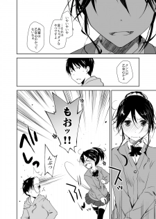[Ponkotsu Works] Oshikake Kanojo to Keppeki-kun [Digital] - page 17