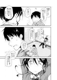 [Ponkotsu Works] Oshikake Kanojo to Keppeki-kun [Digital] - page 16