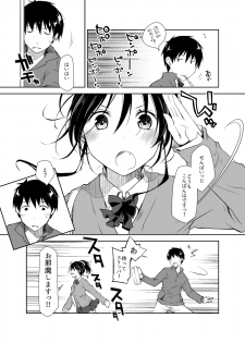 [Ponkotsu Works] Oshikake Kanojo to Keppeki-kun [Digital] - page 22