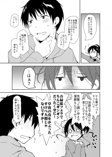 [Ponkotsu Works] Oshikake Kanojo to Keppeki-kun [Digital] - page 14