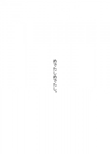 [Ponkotsu Works] Oshikake Kanojo to Keppeki-kun [Digital] - page 38