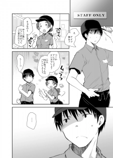 [Ponkotsu Works] Oshikake Kanojo to Keppeki-kun [Digital] - page 19